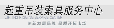 免费看片的网站吊装带